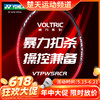 【618活动进行中】YONEX尤尼克斯羽毛球拍VTPWSRCR碳素轻量高磅攻守兼备 商品缩略图0