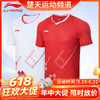 【618活动进行中】李宁AAYT057羽毛球男女款短袖中青队大赛服球迷款[特惠清仓] 商品缩略图0