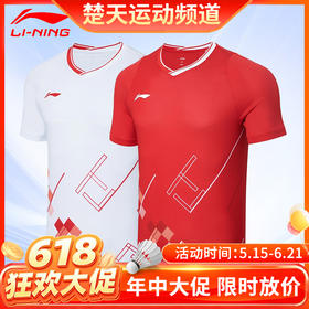 【618活动进行中】李宁AAYT057羽毛球男女款短袖中青队大赛服球迷款[特惠清仓]