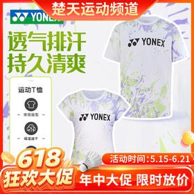 【618活动进行中】尤尼克斯YONEX网球服速干短袖羽毛球服 115145TCR/215145TCR男女款短袖