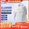 【618活动进行中】李宁羽毛球双肩背包ABSU397 ABSV133独立鞋仓时尚休闲羽毛球包 商品缩略图0