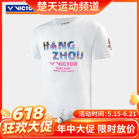 【618活动进行中】VICTOR威克多世界巡回赛纪念商品羽毛球服 透气男女款时尚针织运动T恤 T-WT2401