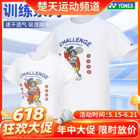 【618活动进行中】尤尼克斯YONEX新款逆风翻盘男女款羽毛球团队训练服115314BCR羽毛球服短袖[特惠清仓]