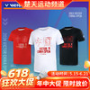 【618活动进行中】VICTOR威克多中国公开赛纪念商品羽毛球服 透气男女款时尚针织运动T恤 T-CO2401 商品缩略图0