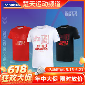 【618活动进行中】VICTOR威克多中国公开赛纪念商品羽毛球服 透气男女款时尚针织运动T恤 T-CO2401