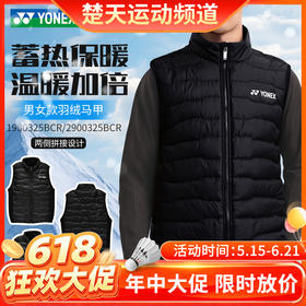 【618活动进行中】YONEX尤尼克斯羽毛球服1900325BCR男女款yy加绒轻薄保暖马甲
