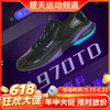 【618活动进行中】威克多 VICTOR威克多羽毛球鞋A970TD透气避震耐磨包覆性V2.5标准楦全面类 商品缩略图0