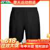 【618活动进行中】尤尼克斯YONEX羽毛球服yy运动短裤速干透气比赛裤羽毛球裤 120065BCR男女款 商品缩略图0