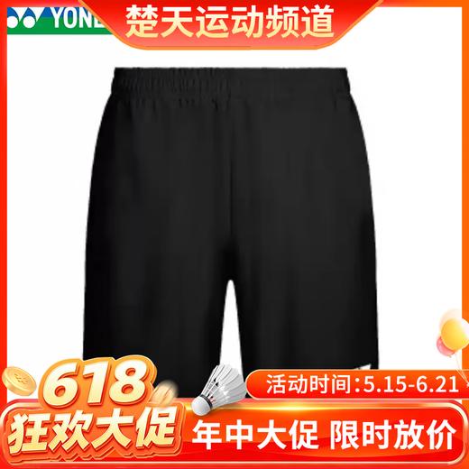 【618活动进行中】尤尼克斯YONEX羽毛球服yy运动短裤速干透气比赛裤羽毛球裤 120065BCR男女款 商品图0