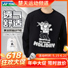【618活动进行中】YONEX尤尼克斯羽毛球服卫衣外套长袖25年秋款1300625BCR男女款 商品缩略图0