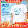 【618活动进行中】YONEX尤尼克斯羽毛球服新款短袖1152825BCR 2152825BCR男女款透气速干短袖 商品缩略图0