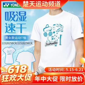 【618活动进行中】YONEX尤尼克斯羽毛球服新款短袖1152825BCR 2152825BCR男女款透气速干短袖