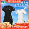【618活动进行中】YONEX尤尼克斯羽毛球服短袖215144BCR女款羽毛球服短袖连衣裙[特惠清仓] 商品缩略图0