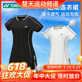 【618活动进行中】YONEX尤尼克斯羽毛球服短袖215144BCR女款羽毛球服短袖连衣裙[特惠清仓]