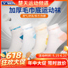 【618活动进行中】VICTOR威克多胜利羽毛球袜专业级中筒运动袜棉袜 SK-1502 商品缩略图0