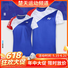 【618活动进行中】尤尼克斯 210371BCR女款羽毛球服短袖[特惠清仓]
