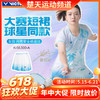 【618活动进行中】VICTOR威克多羽毛球服短裙大赛款K-56300速干透气女士短裙 商品缩略图0