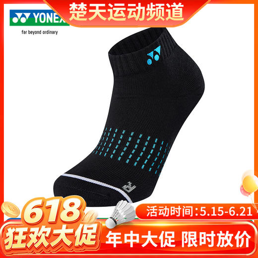 【618活动进行中】2025尤尼克斯YONEX羽毛球袜 男款羽袜 羽毛球配件羽毛球袜运动袜145025BCR 商品图0