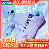 【618活动进行中】YONEX尤尼克斯SHBAZ2MEX/SHBAZ2LEX羽毛球鞋男女yy超轻5代 AZ二代比赛鞋 商品缩略图0