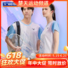 【618活动进行中】VICTOR威克多羽毛球服 男女款速干衣比赛系列针织运动短袖T恤 T-50022 商品缩略图0