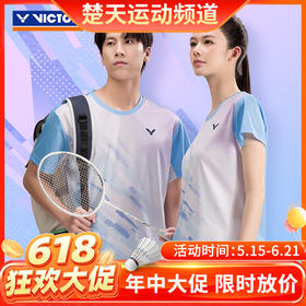 【618活动进行中】VICTOR威克多羽毛球服 男女款速干衣比赛系列针织运动短袖T恤 T-50022