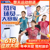 【618活动进行中】VICTOR威克多羽毛球服大赛款运动短裤R-60200透气速干 商品缩略图0