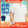 【618活动进行中】YONEX尤尼克斯yy羽毛球服环保系列比赛服速干运动短袖10759CR/21006CR 商品缩略图0