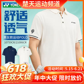 【618活动进行中】YONEX尤尼克斯yy羽毛球服环保系列比赛服速干运动短袖10759CR/21006CR