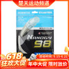 【618活动进行中】YONEX尤尼克斯 羽毛球线 NBG98 敏锐的击球手感 高弹型羽线 商品缩略图0
