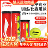【618活动进行中】李宁网球TB20 网球TB50 网球TB70 商品缩略图0
