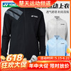 【618活动进行中】YONEX尤尼克斯YY羽毛球服外套运动上衣 150025BCR男女款外套 商品缩略图0