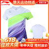 【618活动进行中】李宁LI-NING AAYQ072女款羽毛球服短袖速干系列【清仓断码】 商品缩略图0