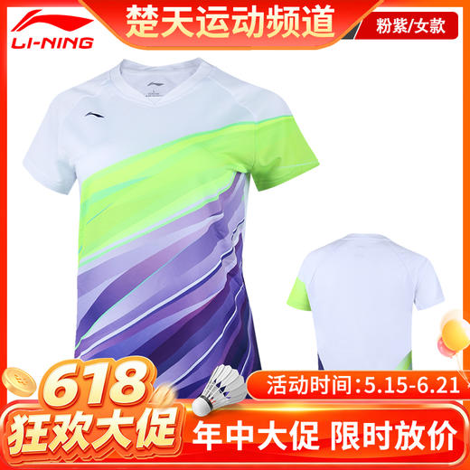【618活动进行中】李宁LI-NING AAYQ072女款羽毛球服短袖速干系列【清仓断码】 商品图0
