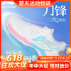 【618活动进行中】李宁轻量高回弹羽毛球鞋AYZV001 男女同款25款稳定支撑柔软运动鞋刀锋II PRO 商品缩略图0