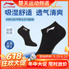 【618活动进行中】李宁AWSS381羽毛球袜中筒运动袜吸汗透气AWSU079 商品缩略图0