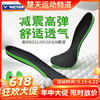 【618活动进行中】VICTOR威克多羽毛球鞋垫VT-XD11F透气高弹减震运动鞋鞋垫 商品缩略图0