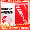 【618活动进行中】李宁运动毛巾 打球必备吸汗毛巾 纯棉材质 AMJJ014 商品缩略图0