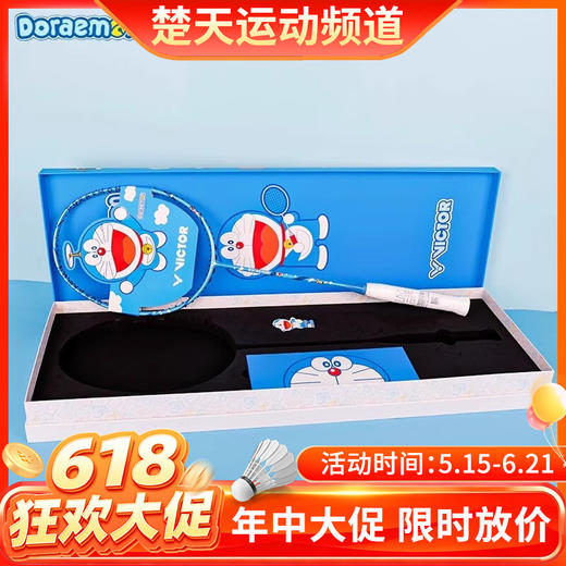 【618活动进行中】【礼盒装不穿线】VICTOR 威克多羽毛球拍全碳素哆啦A梦联名礼盒套装DXDRMGB DX-DRM GB 商品图0