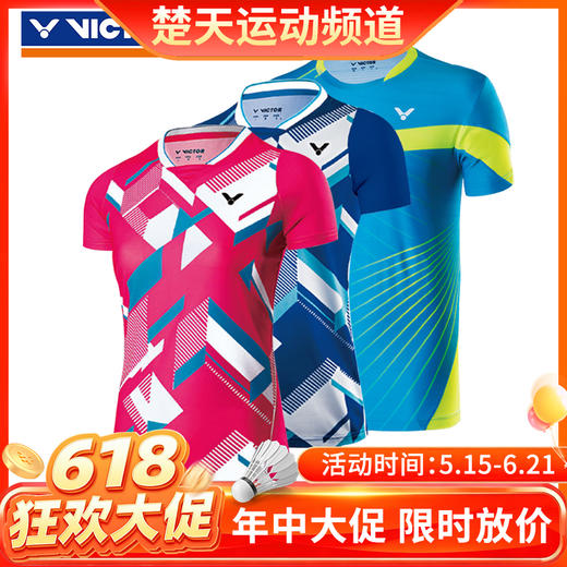 【618活动进行中】VICTOR国际球员大赛服 T-70006/71006/70007 男女款羽毛球服[特惠清仓] 商品图0