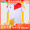 【618活动进行中】YONEX尤尼克斯中国国家队羽毛球服世锦赛大赛服10515CR 20712CR羽毛球服[特惠清仓] 商品缩略图0