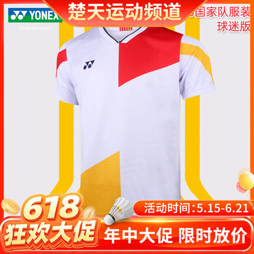 【618活动进行中】YONEX尤尼克斯中国国家队羽毛球服世锦赛大赛服10515CR 20712CR羽毛球服[特惠清仓] 商品图0