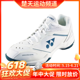 【618活动进行中】YONEX尤尼克斯羽毛球鞋SHB65X4EX减震防滑运动鞋