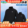 【618活动进行中】YONEX尤尼克斯羽毛球服150114BCR/250114BCR 男女款长袖舒适卫衣 商品缩略图0