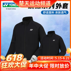 【618活动进行中】YONEX尤尼克斯羽毛球服150114BCR/250114BCR 男女款长袖舒适卫衣