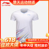 【618活动进行中】李宁羽毛球服套装AATU025 短袖短裤套装男女同款速干凉爽[特惠清仓] 商品缩略图0