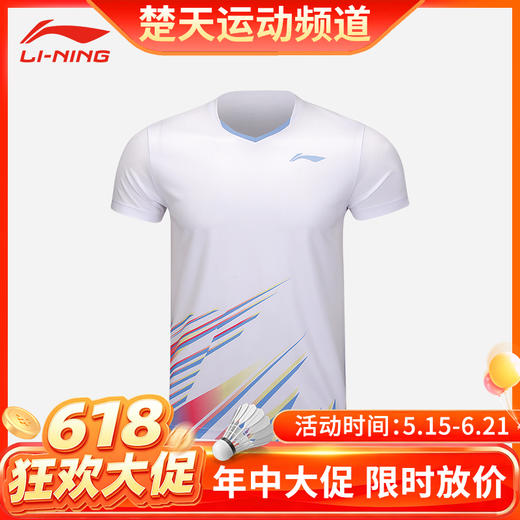 【618活动进行中】李宁羽毛球服套装AATU025 短袖短裤套装男女同款速干凉爽[特惠清仓] 商品图0