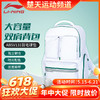 【618活动进行中】李宁（LI-NING）羽毛球包ABSV131大容量户外旅行独立鞋仓双肩背包 商品缩略图0