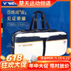 【618活动进行中】VICTOR威克多羽毛球包限定款独立鞋仓矩形包隔层羽球拍包BR9612LTD 商品缩略图0