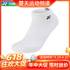 【618活动进行中】YONEX尤尼克斯羽毛球袜145162BCR袜子 商品缩略图0