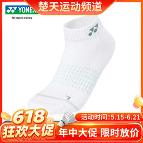 【618活动进行中】2025尤尼克斯YONEX羽毛球袜 女款羽袜 羽毛球配件羽毛球袜运动袜245025BCR